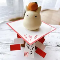 【初期モデル・廃盤・激レア】となりのトトロ/お正月小トトロ/鏡餅/ジブリ 初期モデル・廃盤・激レア】となりのトトロ/お正月小トトロ/鏡餅