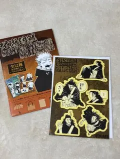 呪術廻戦 カスタムステッカーコレクション 羂索