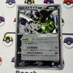 r団のストライクex ポケモンカードpcg ふるいちオンライン - トレカ/ポケモンカードゲーム/R団の
