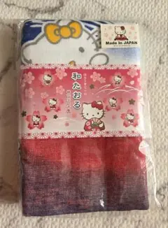 はろうきてぃ　和たおる 綿100% 日本製