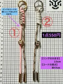 パラコード　ペットボトルホルダー