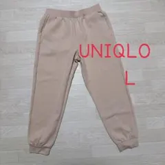 UNIQLO 美品 ドライスウェットジョガーパンツ L ベージュ　完売品　大人
