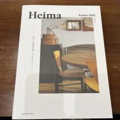 Heima Kanae Ishii