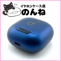 Soundcore Liberty 4 NC 充電ケースのみ ネイビー #124のサムネイル