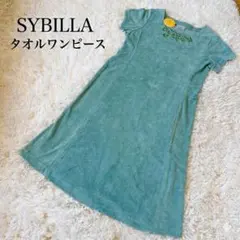 【新品タグ付】シビラ Sybillaタオルワンピース 花刺繍 L ブルーグリーン