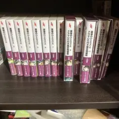 薬屋のひとりごと　ドラマCD付き小説1-13巻