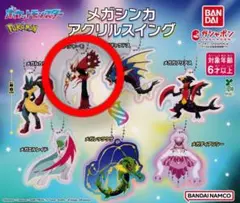ポケモンメガシンカアクリルスイング メガバシャーモ