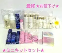 ★ミニキットセット★《新品箱なし》シャンソン化粧品のサムネイル