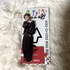 【5日間限定お値下げ中❗️】山田涼介 お家にJUMP賞 アクスタ pull up 山田涼介 PULL UP アクスタ - メルカリ