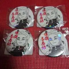 鬼滅の刃 オールスター缶バッジ 煉獄