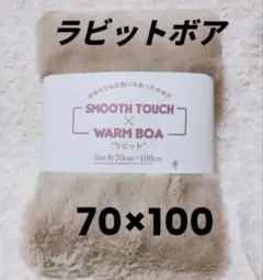 ラビットボア生地　70×100 フェイクファー ナチュラルベージュ⑪