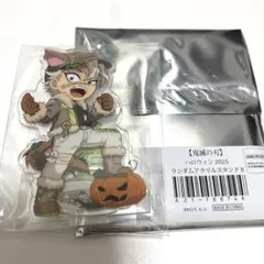 ⚠️最終値下げ 鬼滅の刃ハロウィン2025 ランダムアクリルスタンドA 不死川実弥