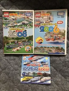 非売品　TAKARA TOMY トミカ　プラレール DVD セット