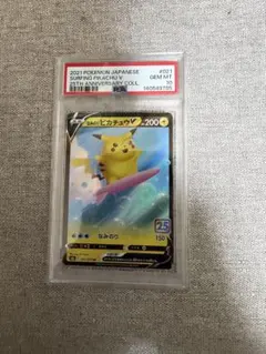 なみのりピカチュウV RR S8a 25th ANNIVERSARY COLL…
