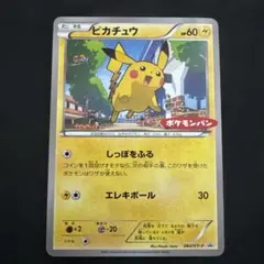 ポケモンカードピカチュウ マクドナルド 064/XY-P プロモ - メルカリ