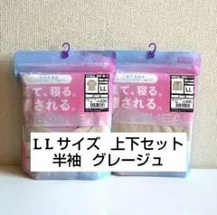 メディヒール リカバリーウェア 半袖 上下セット LL グレージュ ワークマン