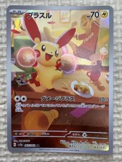 プラスル AR スカーレット&バイオレット 強化拡張パック レイジングサーフ …