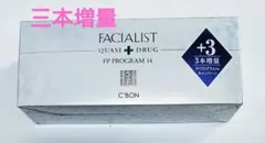 2025年最新】シーボン フェイシャリストFPプログラムの人気