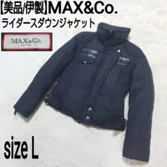 【美品/伊製】MAX&Co. ライダースダウンジャケット ブルゾン ブラックのサムネイル