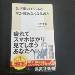 なぜ働いていると本が読めなくなるのか