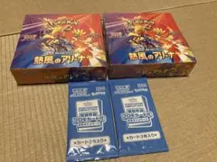 ポケモンカード　熱風のアリーナ2ボックス