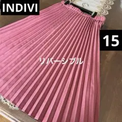 美品　大きいサイズ15 インディヴィ　 ウエストゴムリバーシブルプリーツスカート