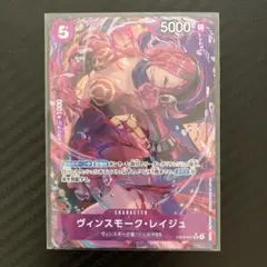 ワンピースカード レイジュ