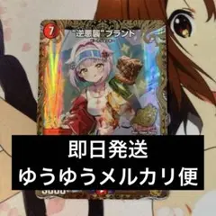 デュエルマスターズ 逆悪襲ブランド SP4/SP4 金トレジャー