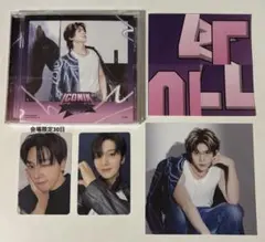 ソクマシュー メテュ ICONIK CD 会場限定30日 セット ゼベワンzb1