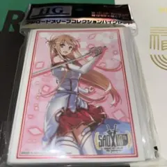 【SAO】アスナ　スリーブ