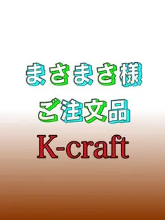 2025年最新】ネジングの人気アイテム - メルカリ