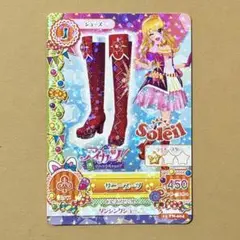 アイカツ スターサンセットシューズ サニーブーツ Soleil 2枚 CP