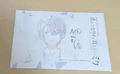 劇場版プロジェクトセカイ　プロセカ 青柳冬弥　入場者特典 複製原画カード 台本