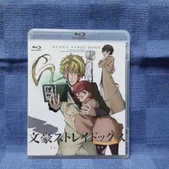 文豪ストレイドッグス ブルーレイ