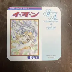2025年最新】種村有菜 カフェ コースターの人気アイテム - メルカリ