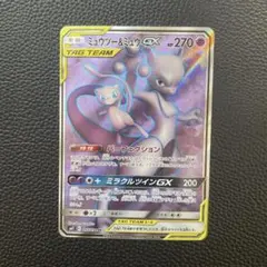 ミュウツー&ミュウGX SR SA SM11 ミラクルツイン 098/094 ミュウツー＆ミュウGX(SA)【SR】{098/094}