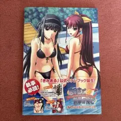 君が主で執事が俺でオフィシャルファンブック