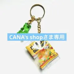 // CANA's shopさま リクエスト 3点まとめ商品 //
