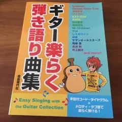 ギター弾き語り