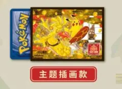 ポケモンカード　海外大会限定　中国限定　北京大会 　プレイマット ポケモンカード 海外大会限定 中国限定 北京大会 プレイマット