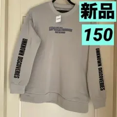 裏起毛 150