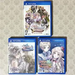 アーランドのアトリエシリーズ 3点セット PS Vita