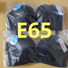 エメフィール　E65　超盛　ブラ　吸水速乾　ノンワイヤー　ブラック　　2枚