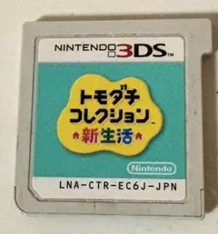 トモダチコレクション新生活　ソフトのみ