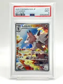 2025年最新】ルガルガンar psa10の人気アイテム - メルカリ