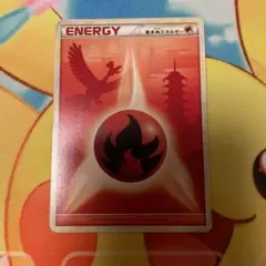 ポケモンカード　炎エネルギー