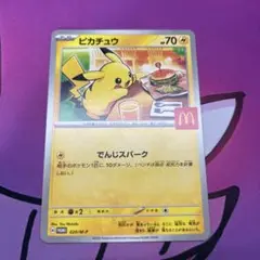 ピカチュウ プロモ 300円からチャレンジ！