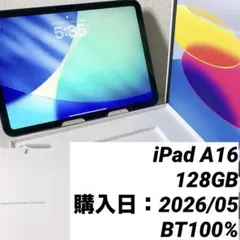 新品同様iPad A16 128GB BT100% 充電回数3回 - メルカリ