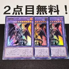 23873 遊戯王 超魔導竜騎士 ドラグーンオブレッドアイズ ウルトラレア
