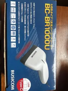 BUSICOM BC-BR1000U バーコードリーダー 本体